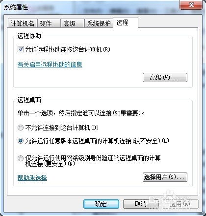 windows7系统远程桌面开启失败的具体解决方法 全福编程网