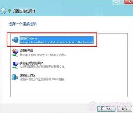 选择连接到Internet