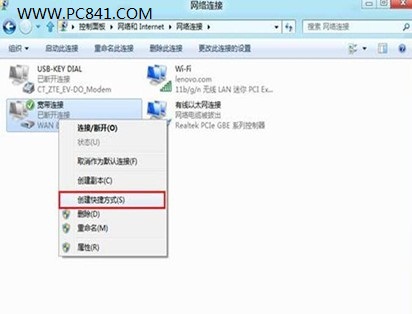 选择创建Win8宽带连接快捷方式