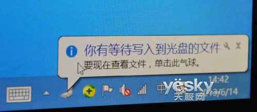 Windows 8系统功能全 轻松刻录各种数据光盘