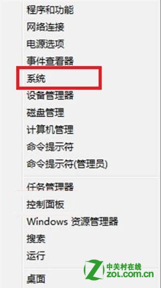 Windows 8中查看和修改计算机名、域和工作组 全福编程网