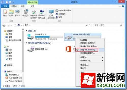 Win8下加密文件存储的方法 全福编程网