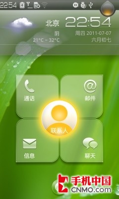 国产神机高调升级 联想乐Phone S1评测 