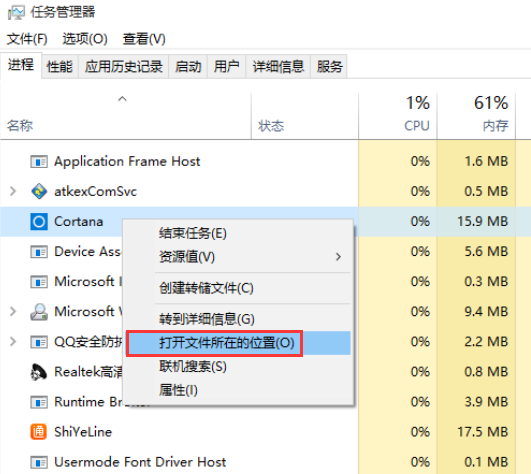 Win10如何彻底关闭小娜后台进程 全福编程网