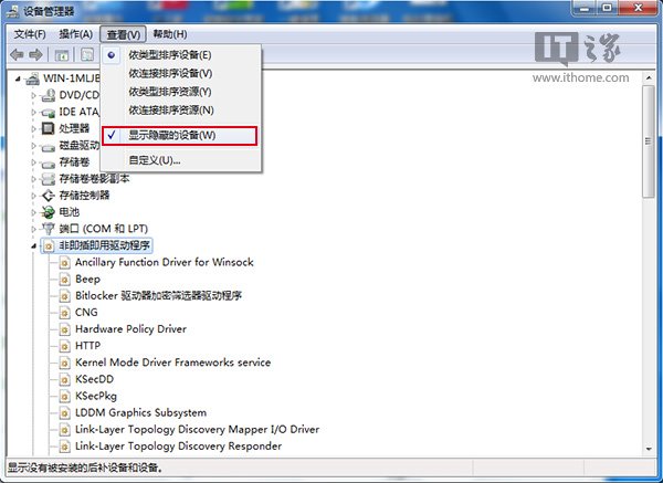 Win7/Win10个性化：关闭台式机PC喇叭方法合集