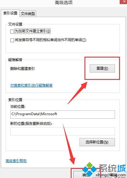 windows10系统禁用索引服务功能的步骤3