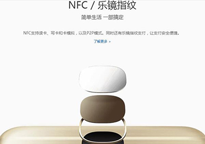 乐Pro3怎么支持NFC功能   全福编程网