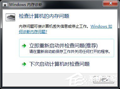 Win7电脑显卡故障检测软件的使用方法