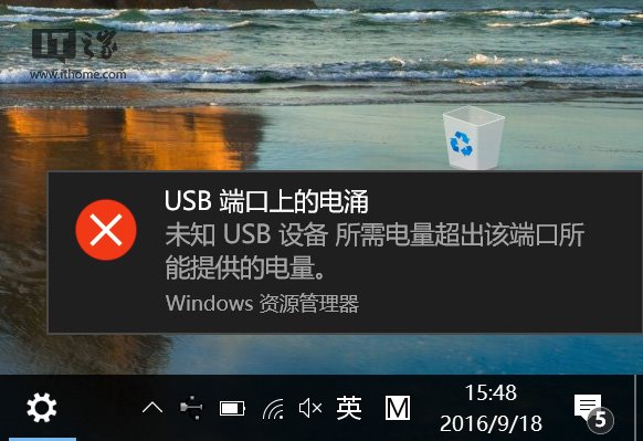 Win10维护：如何解决“USB端口上的电涌”问题 全福编程网