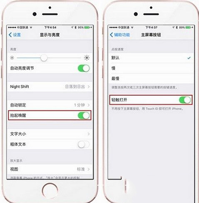 怎么设置ios10解锁模式？  全福编程网