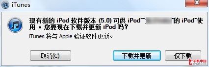 新版本固件终降临 苹果iOS 5升级指南 