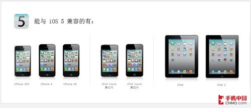 新版本固件终降临 苹果iOS 5升级指南 