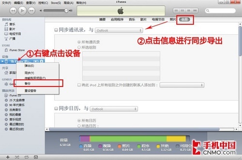 新版本固件终降临 苹果iOS 5升级指南 