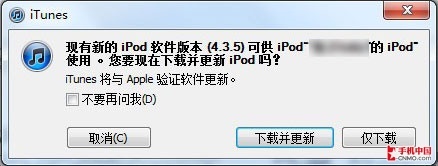 新版本固件终降临 苹果iOS 5升级指南 