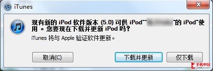 新版本固件终降临 苹果iOS 5升级指南 