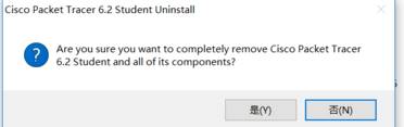 Win10彻底删除思科模拟器的步骤3