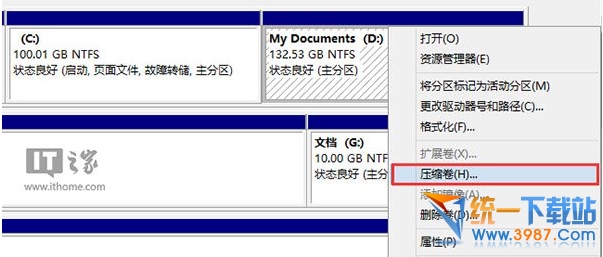 windows10系统分区怎么分？ 全福编程网