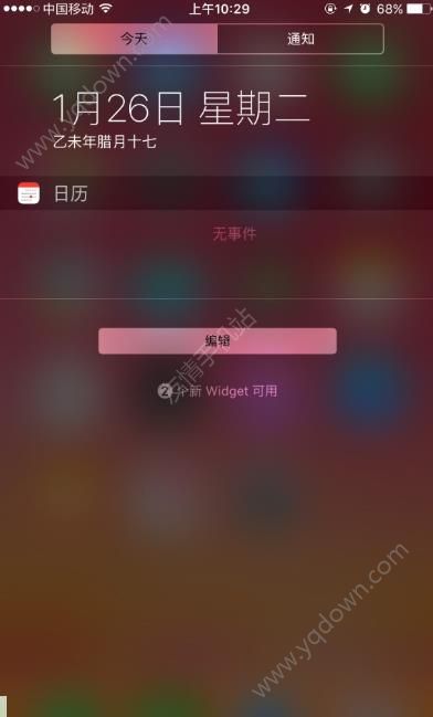 升级iOS10微信卡怎么办？ 全福编程网