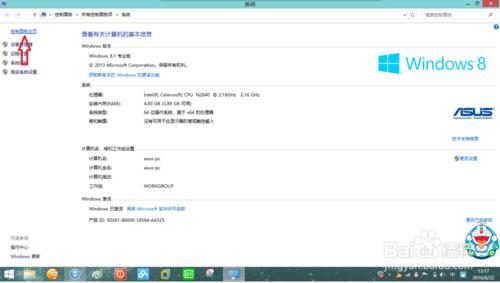 win8怎样设置宽带连接