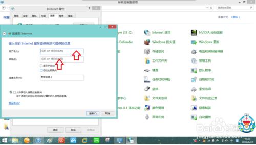 win8怎样设置宽带连接