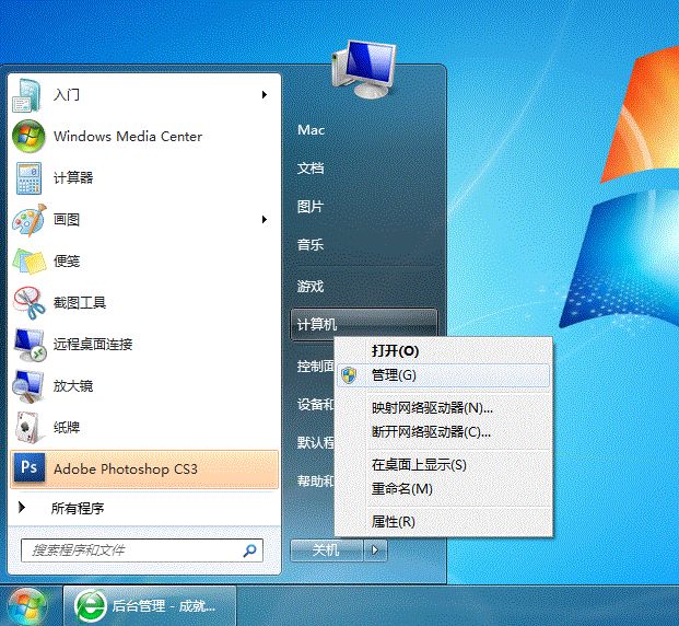 Win7局域网共享打印机设置 全福编程网教程