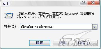 六大绝招帮你降低Firefox内存占用