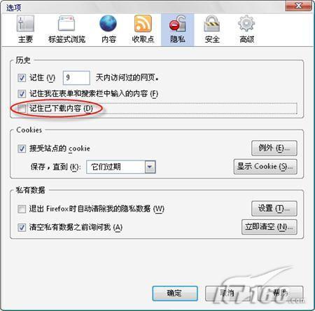 六大绝招帮你降低Firefox内存占用(2)