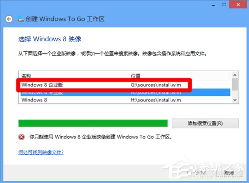 Win8系统如何使用Windows to go功能？