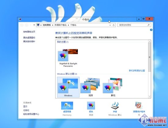 Win8系统窗口透明化设置方法 全福编程网教程