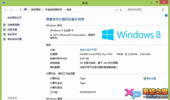 win8安装中文语言包方法 全福编程网教程、