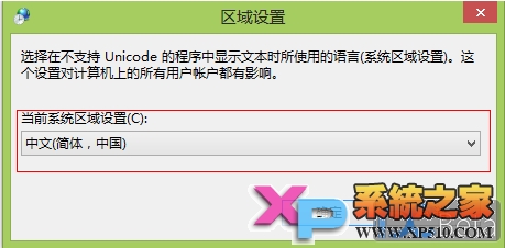 win8安装中文语言包方法