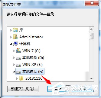 Win7系统如何使用nt6 hdd installer安装Win10系统？