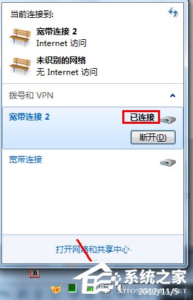 Win7系统打不开网页如何解决 全福编程网