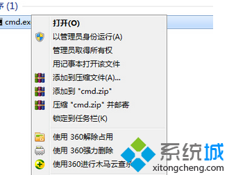 win7网络共享无法打开如何解决  全福编程网