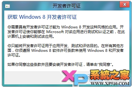 windows8 一键越狱技巧