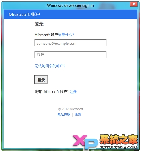 windows8 一键越狱技巧