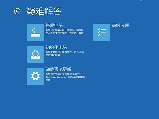 Win10系统恢复,系统之家,Win10系统