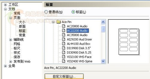 CorelDRAW 12合并打印使用向导   三 联