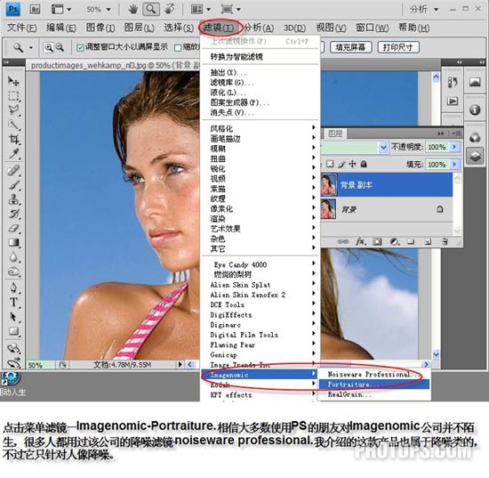 Portraiture滤镜磨皮教程 全福编程网网 PS照片处理教程