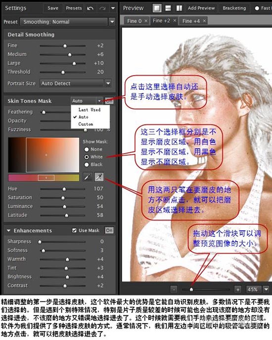 Portraiture滤镜磨皮教程 全福编程网网 PS照片处理教程