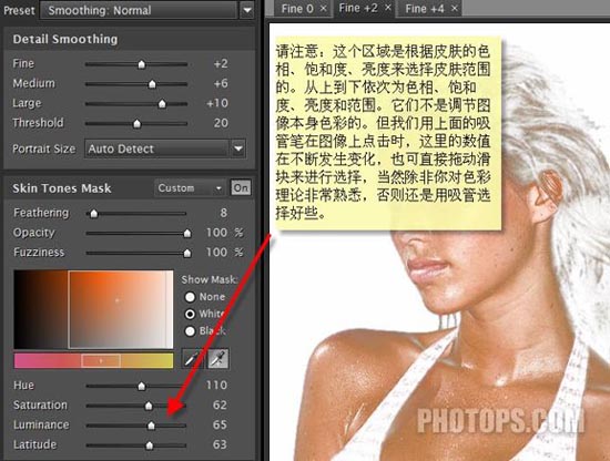 Portraiture滤镜磨皮教程 全福编程网网 PS照片处理教程