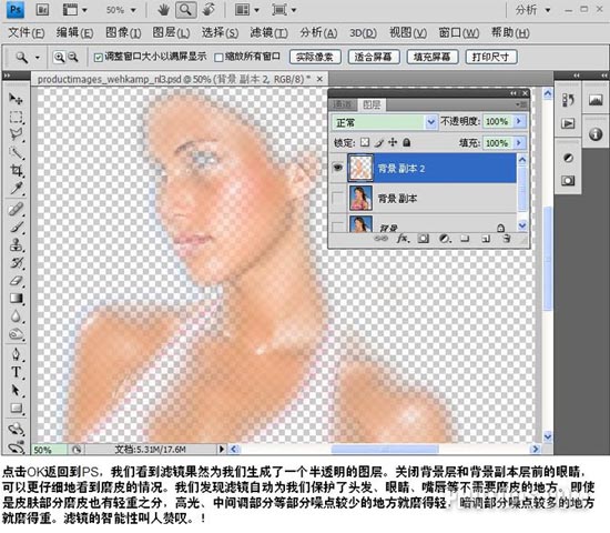 Portraiture滤镜磨皮教程 全福编程网网 PS照片处理教程