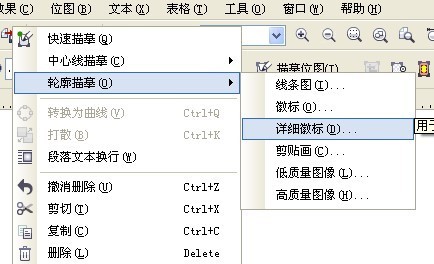 CDR临摹国画教程 全福编程网教程网 CDR实例教程