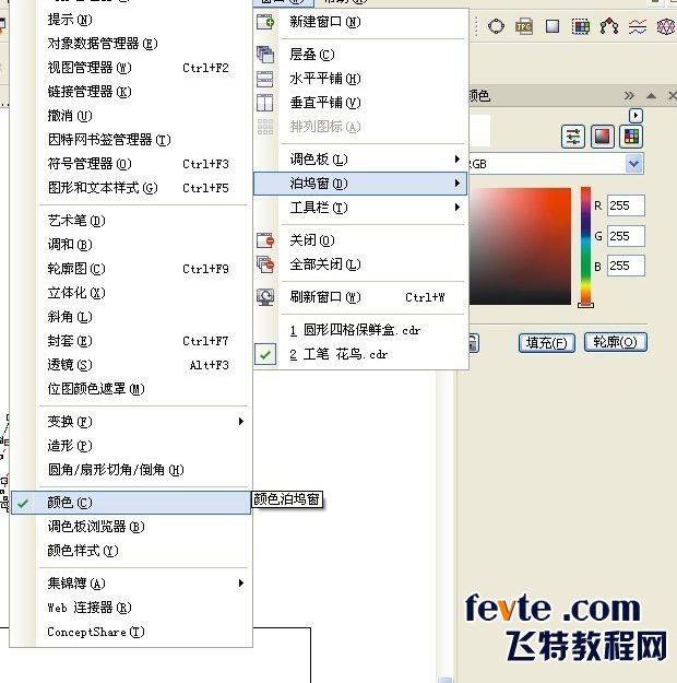 CDR临摹国画教程 全福编程网教程网 CDR实例教程