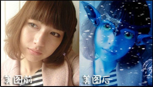 网络美女Yummy教你做美图之《阿凡达》篇