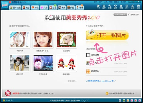 网络美女Yummy教你做美图之《阿凡达》篇