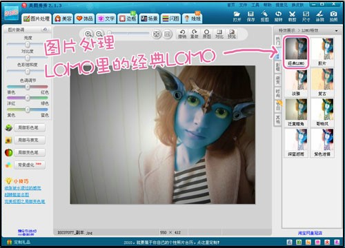 网络美女Yummy教你做美图之《阿凡达》篇