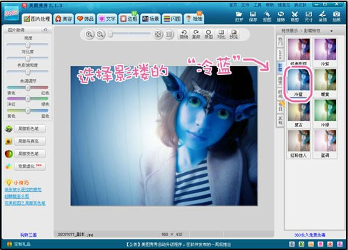 网络美女Yummy教你做美图之《阿凡达》篇