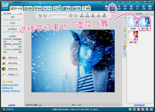 网络美女Yummy教你做美图之《阿凡达》篇