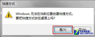 小白学电脑：让Win7实现开机自动连网 